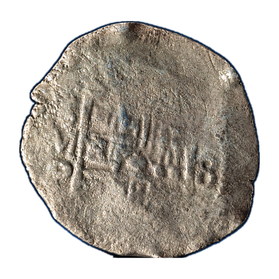 Spanish Colonial Silver Cob — Concepción Attribution, Ref. 18649